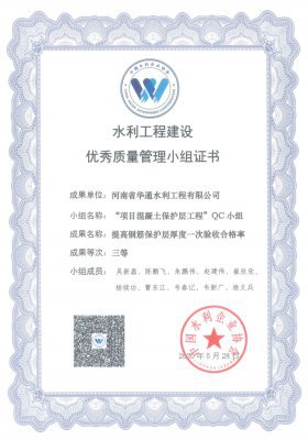 三類鋼筋保護層